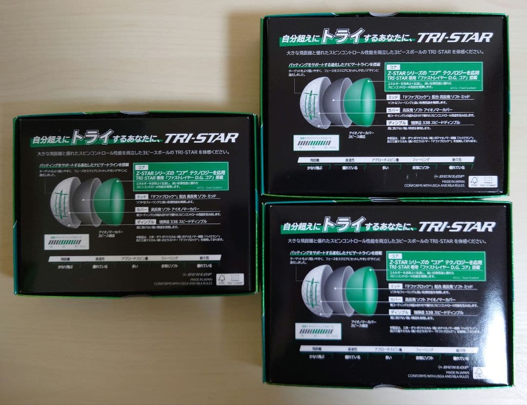 Srixon TRI-STAR ロイヤルグリーン 2ダース＋3スリーブ