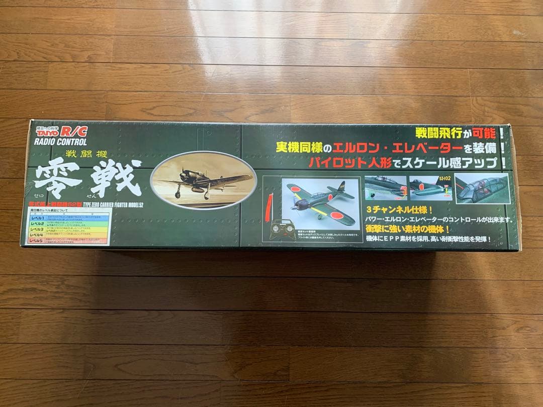 TAIYO R/C 零式艦上戦闘機52型　零戦