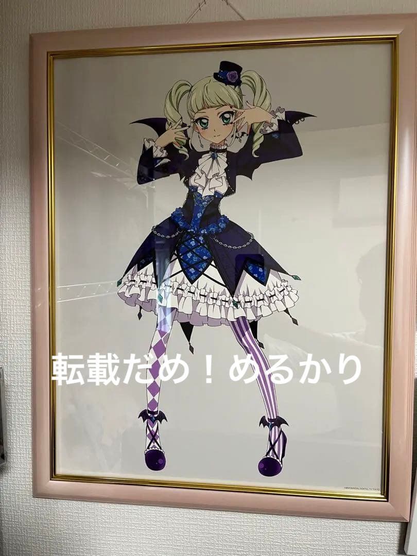 アイカツ　藤堂ユリカ　ポスター　プリモアート　アスマート