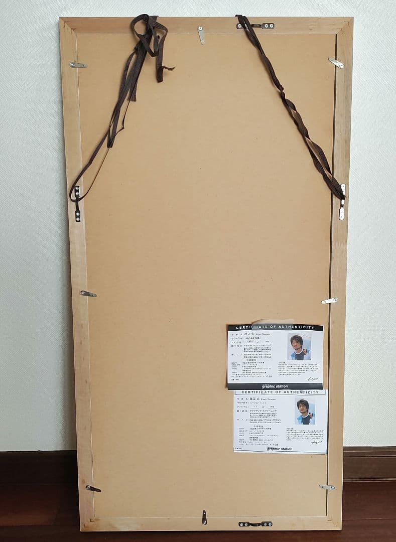 渡辺宏　 版画　2枚組 ふかふかな風、いつもいっしょ