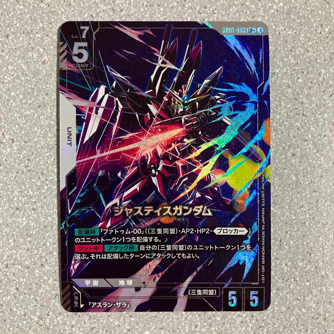 ☆ガンダムカードゲーム☆ジャスティスガンダム☆パラレル☆3枚セット☆未使用☆
