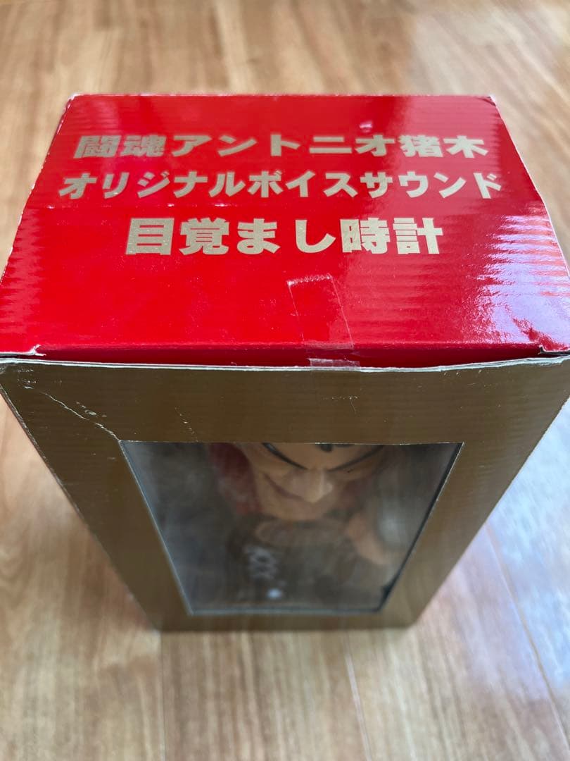 ‼️元気(現金)があれば何でもできる‼️燃える闘魂アントニオ猪木【生声】目覚まし時計