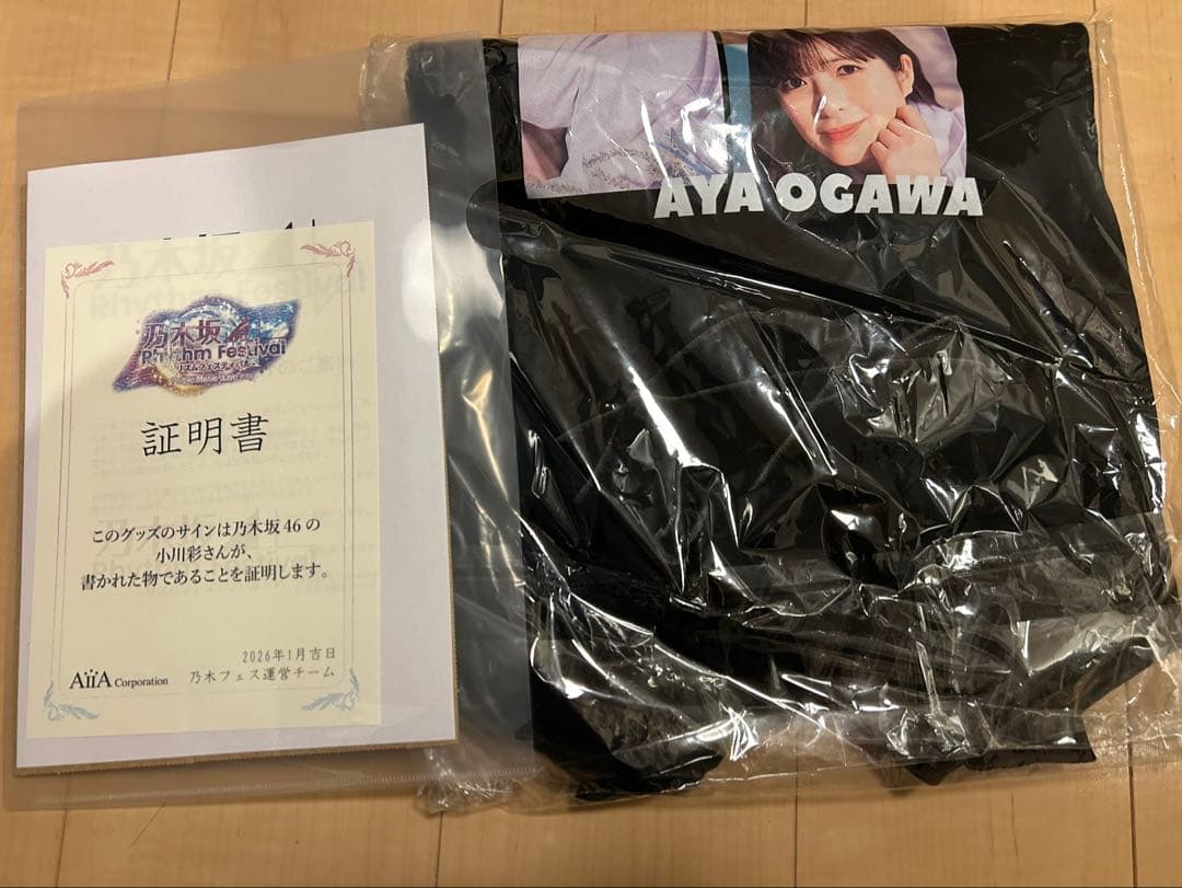 乃木フェス　オリジナルトレーナー 小川 彩 サイン入り