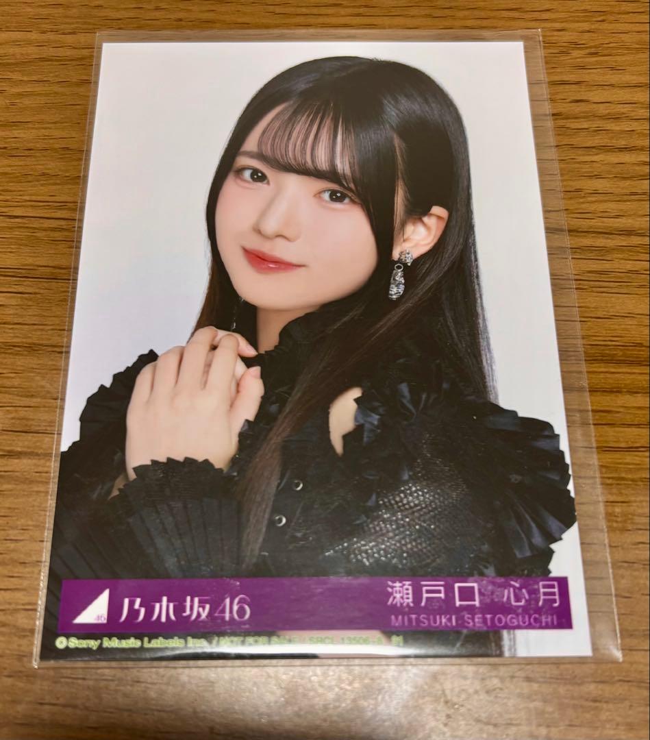 ち*む様 【オークション】乃木坂46 生写真 My respect 封入 瀬戸口