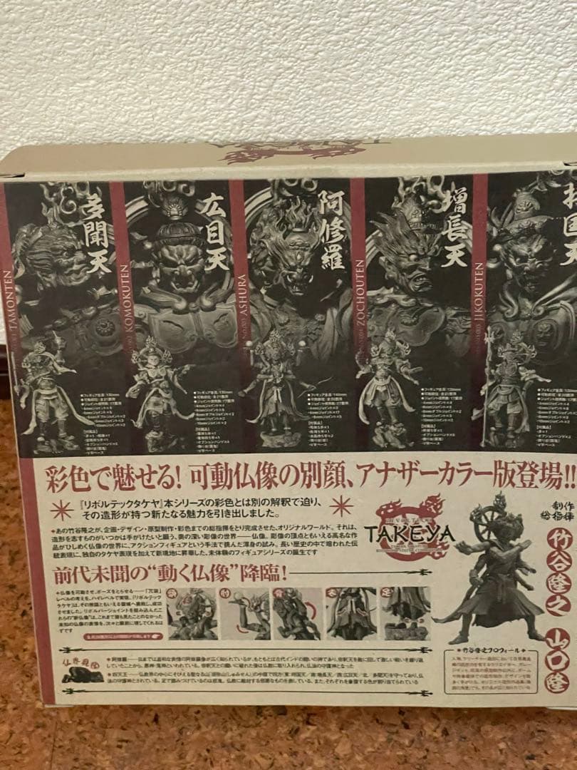 海洋堂TAKEYA 仏像コレクション 9体セット