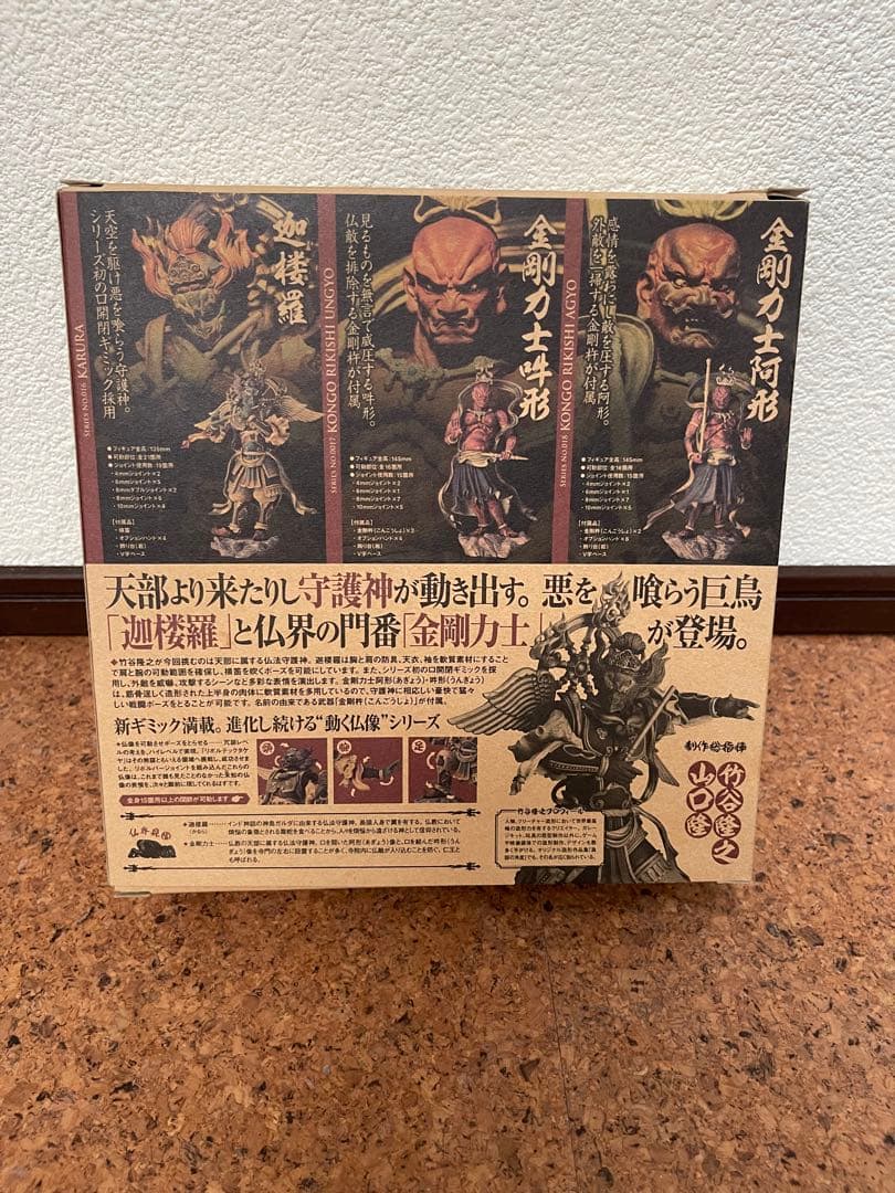 海洋堂TAKEYA 仏像コレクション 9体セット