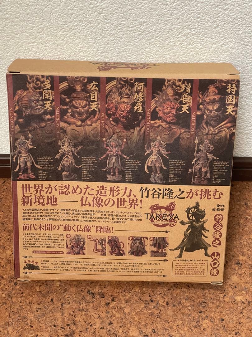 海洋堂TAKEYA 仏像コレクション 9体セット