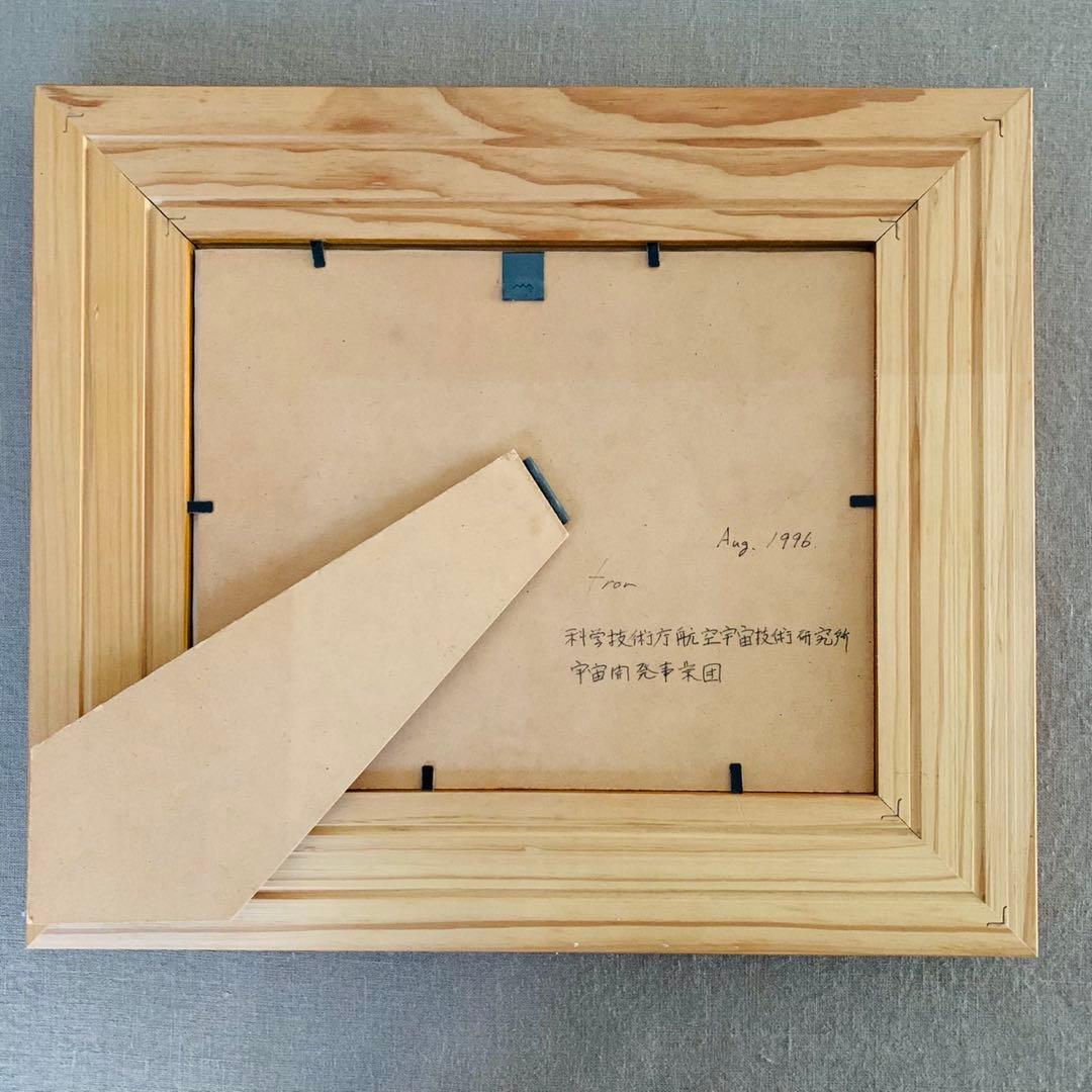 【非売品/関係者限定】ALFLEX実験成功 記念品｜JAXA前身 宇宙開発資料