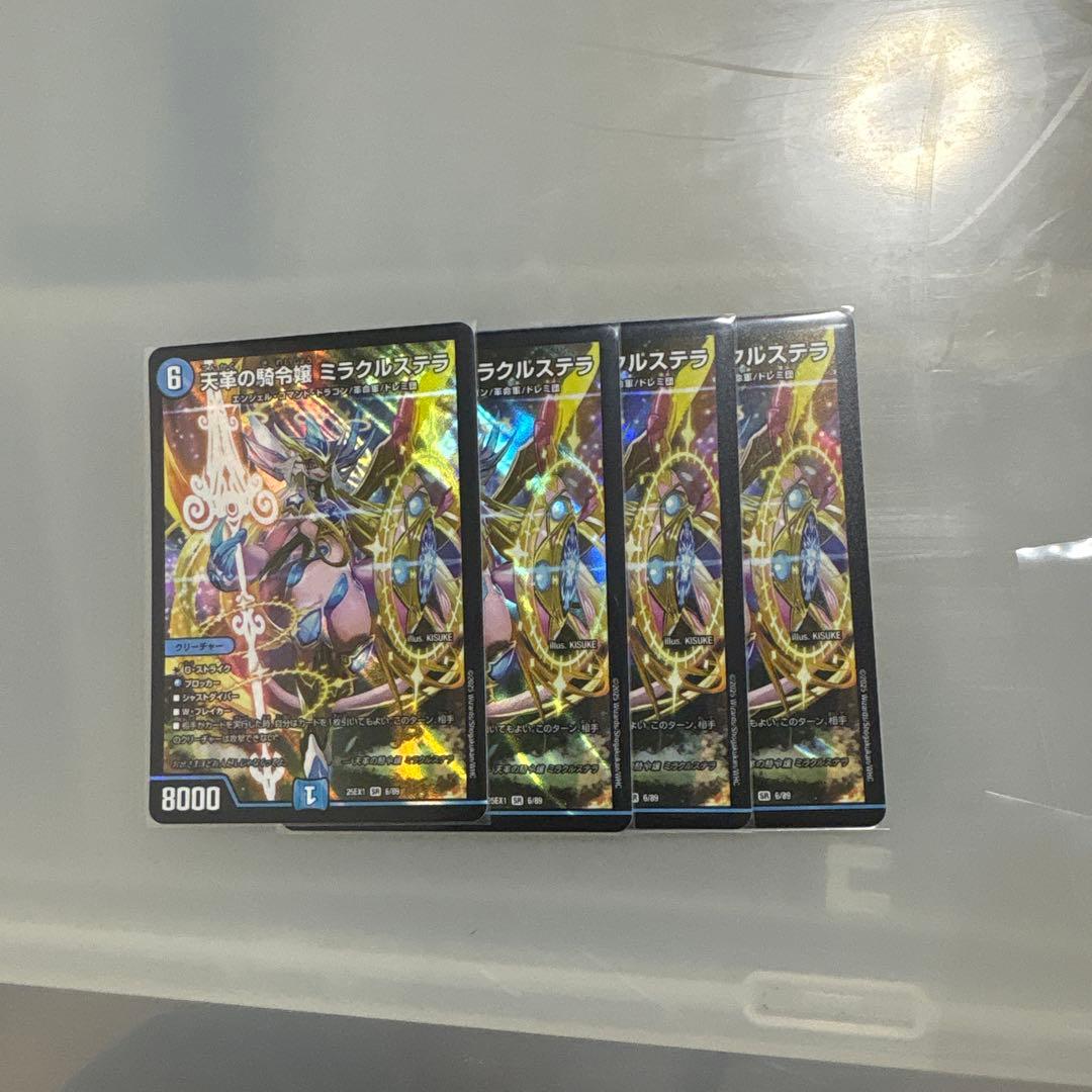 デュエルマスターズ 天使の精霊ミラクルステラ 4枚セット