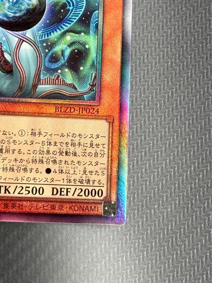 調和ノ天救竜　ハルモニア　レリーフ　シークレット　2枚　遊戯王