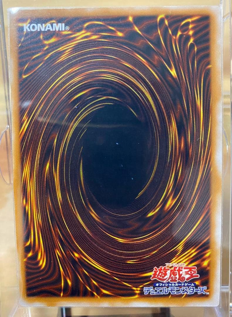 初期　青眼の白龍 SM-51