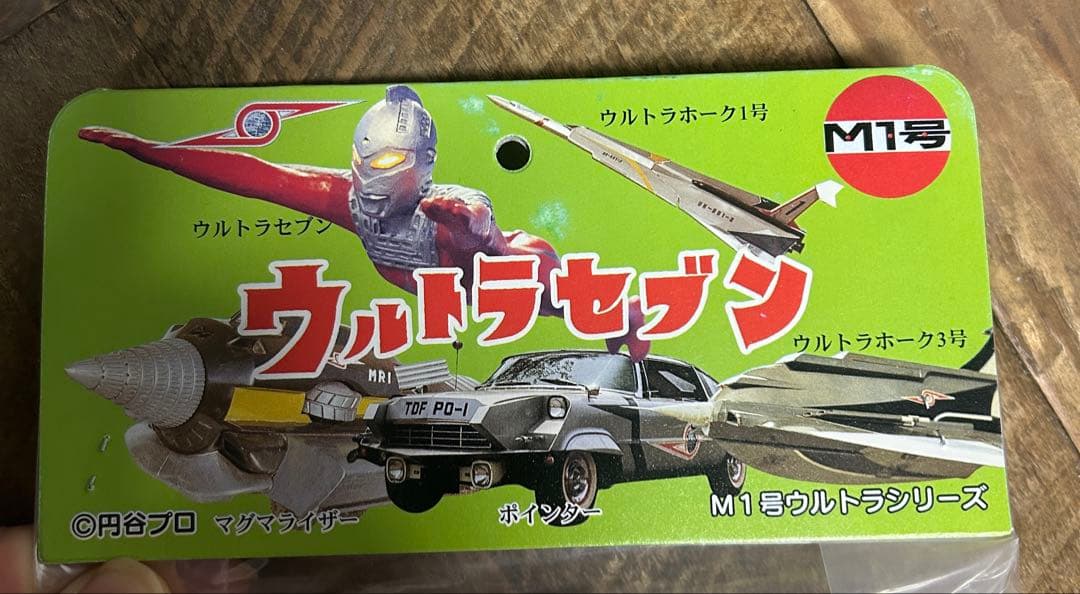 M1号　チブル星人　ブルマァク　ソフビ　ハロウィンカラー　新品未使用
