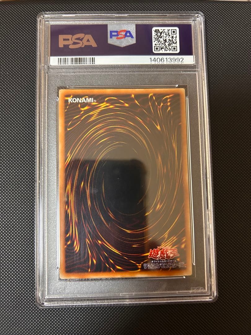 遊戯王　カオス・ソルジャー 開闢の使者 レリーフ PSA8