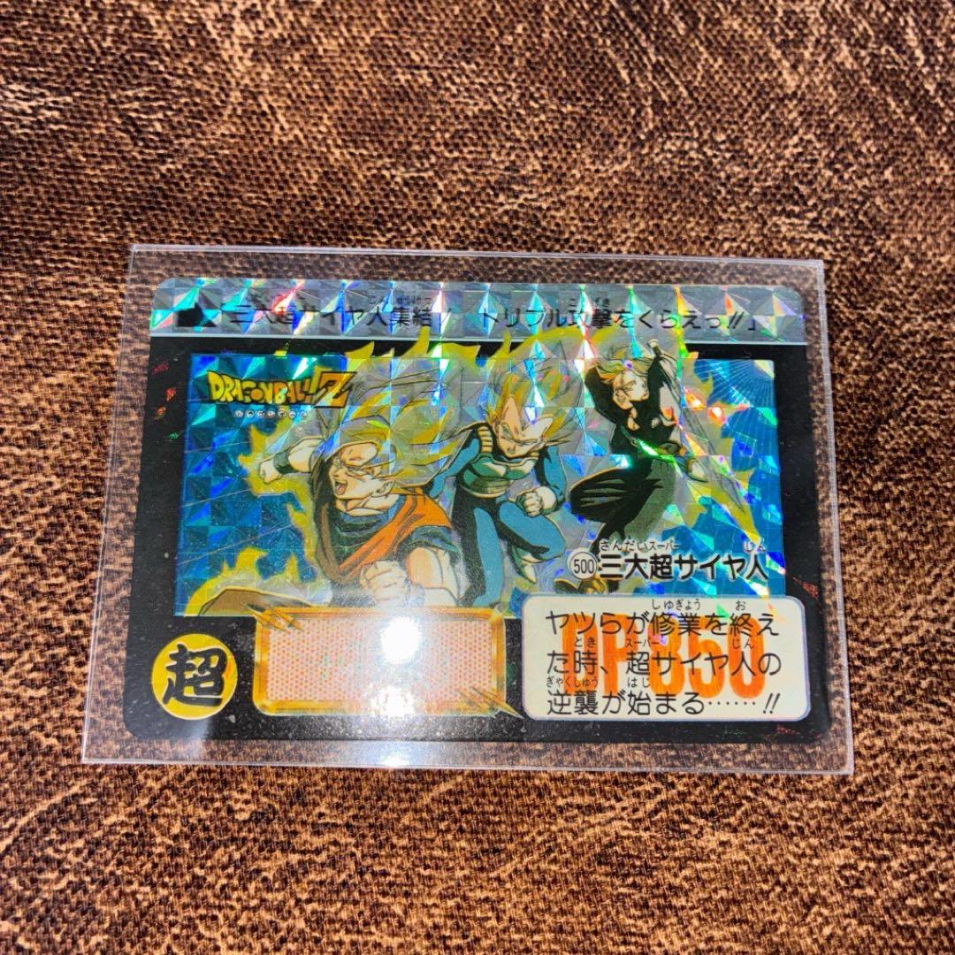 【未剥がし】ドラゴンボールカードダス 500 三大超サイヤ人