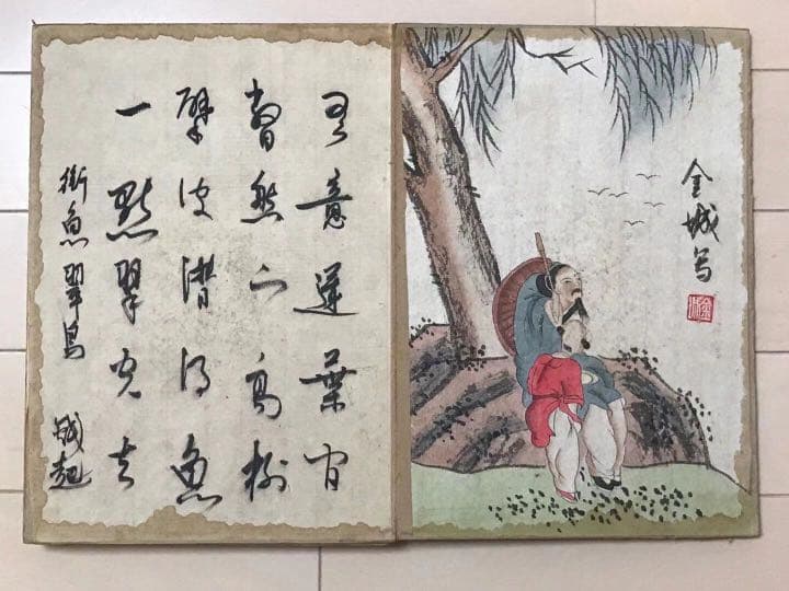 画冊　肉筆保証