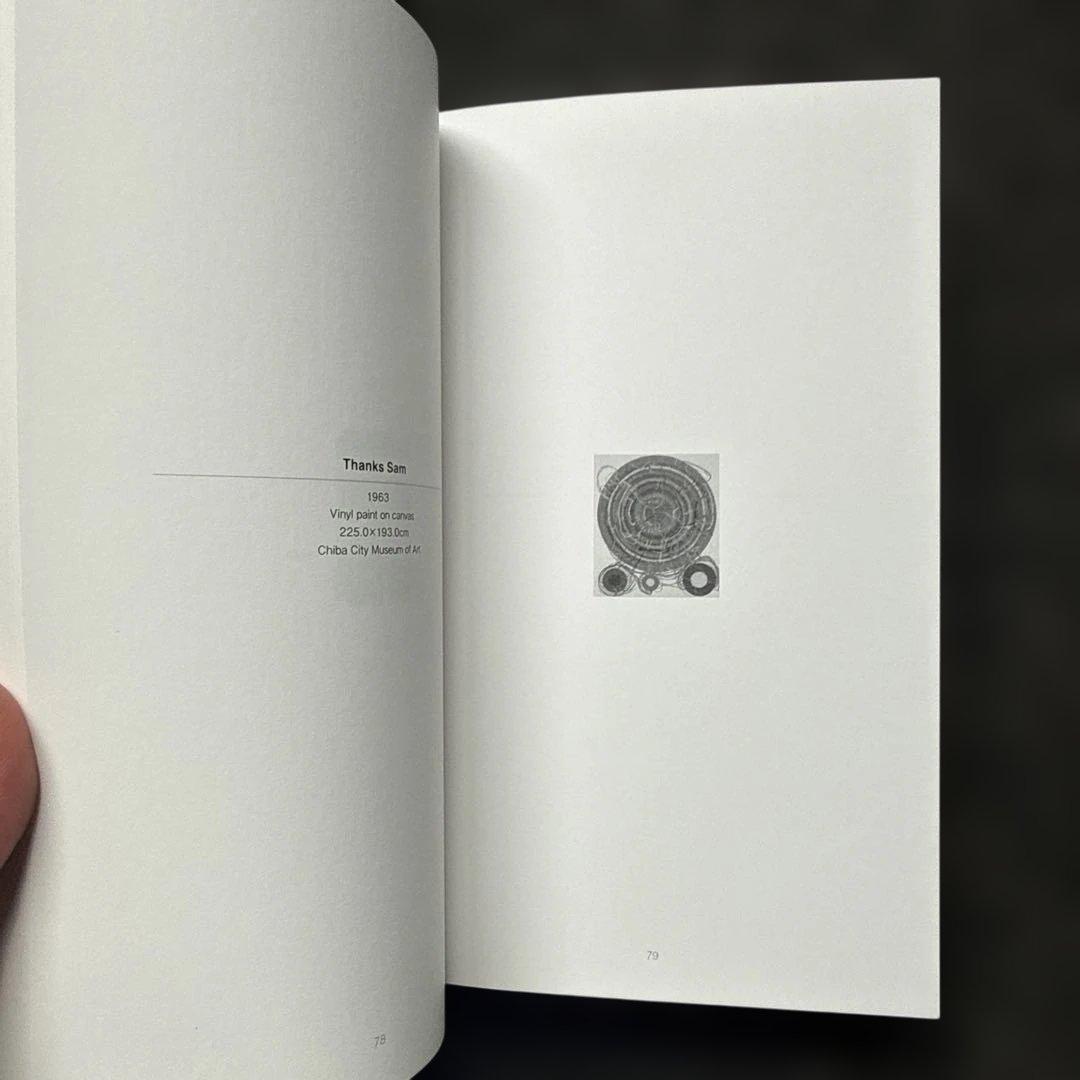 田中敦子 カタログ・レゾネ　限定1300部 2015年