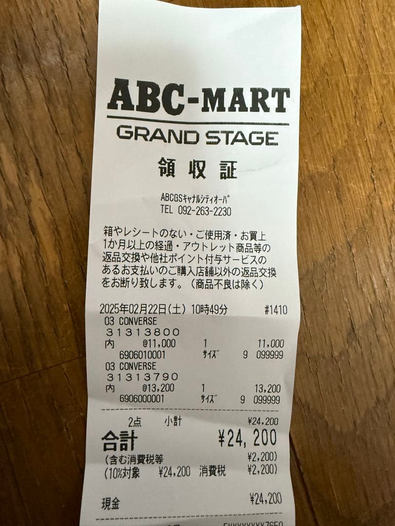 2種セット 27.5cm 星街すいせい コンバース ホロライブ