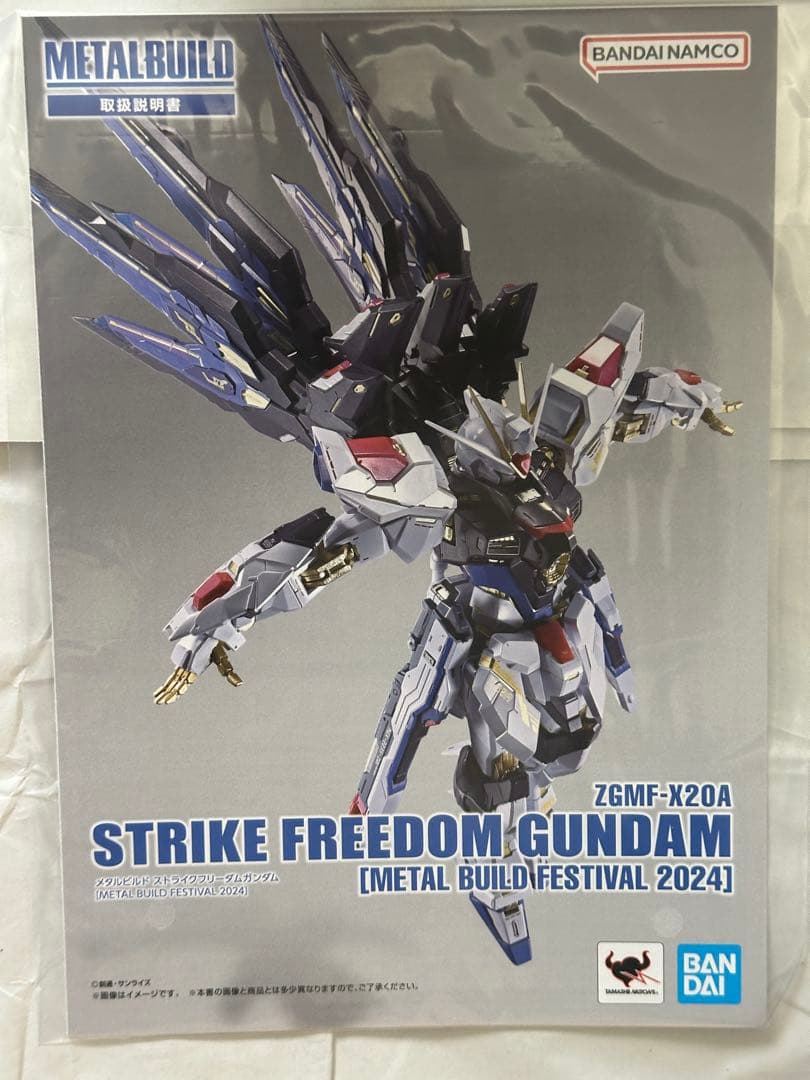 メタルビルド L BUILD ストライクフリーダム2024 光の翼セット