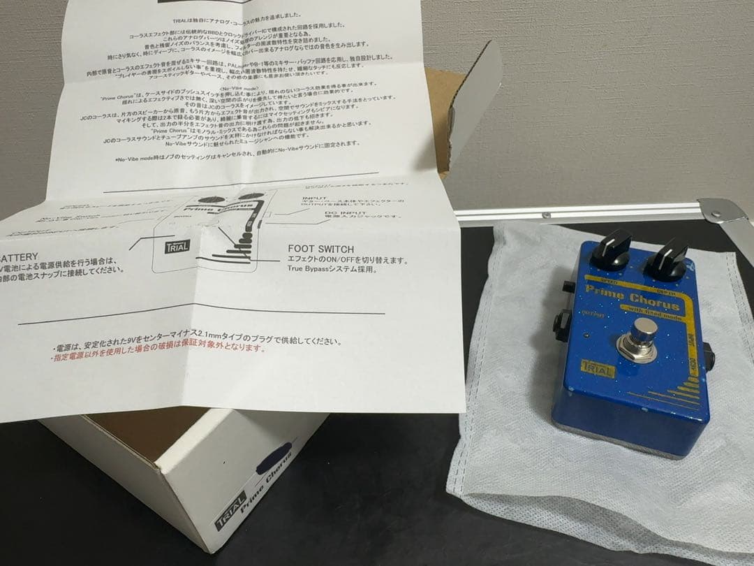 ギター TRIAL Prime chorus