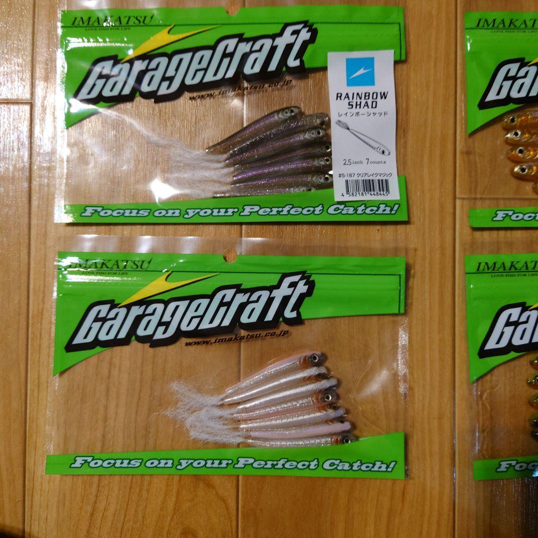 m1936【新品】ikレインボーシャッド10個セット（2.5\"、3.5\"）