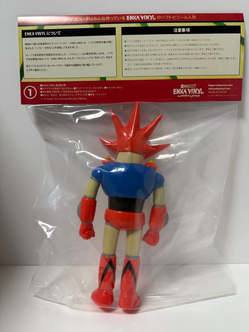 ENKA VINYL エンカビニール ゲッタードラゴン