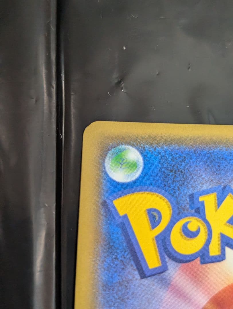 フシギバナ＆ツタージャGX(SA)【SR】{066/064}