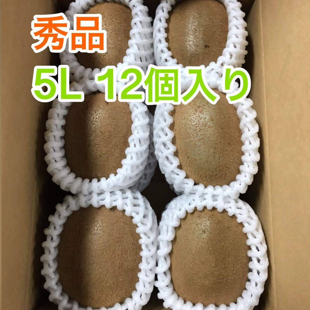 SORASORA【高級品】キウイ 5L 12個【二級品】キウイ3L 22個