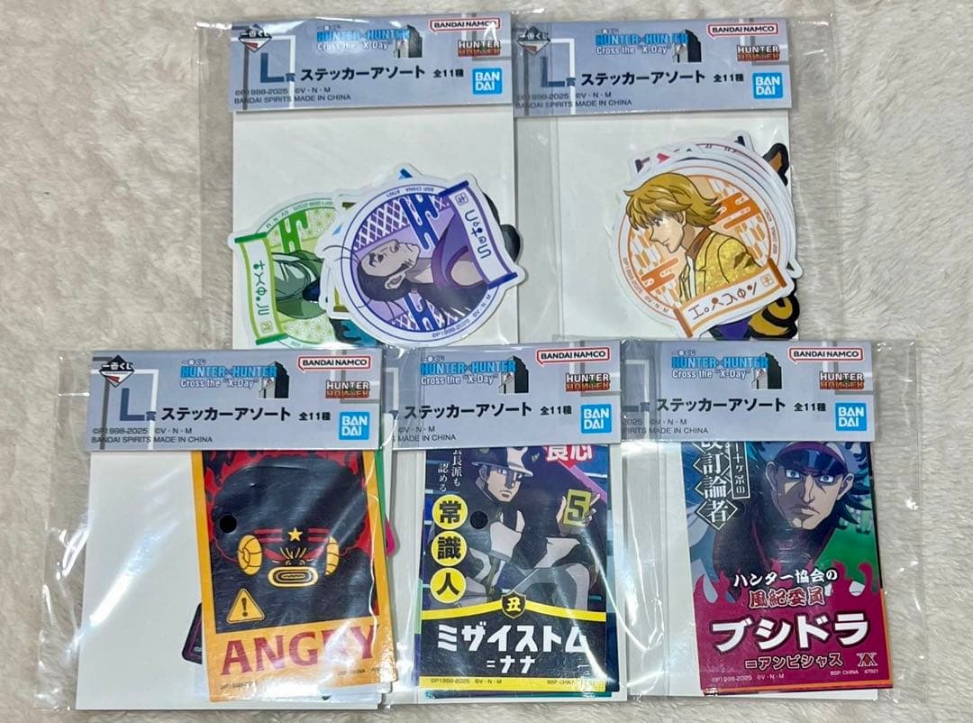 一番くじ HUNTER×HUNTER セット売り