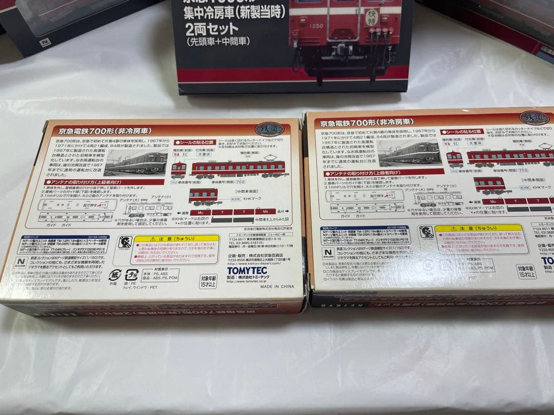 鉄道コレクション　京急百貨店限定品シリーズ16箱・34両セット