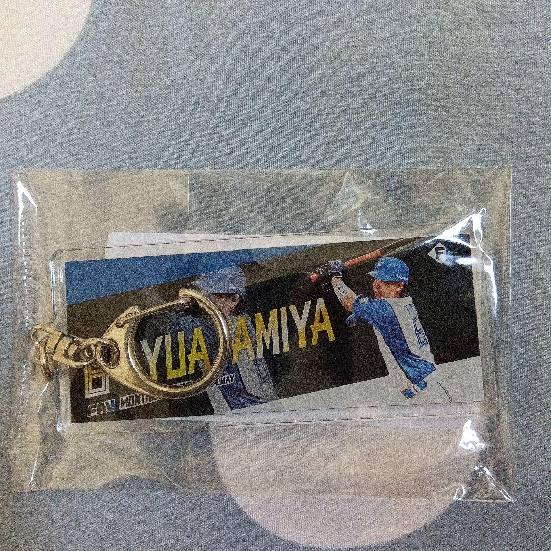 田宮裕涼 5月 FAV MONTHLY HERO 3点セット