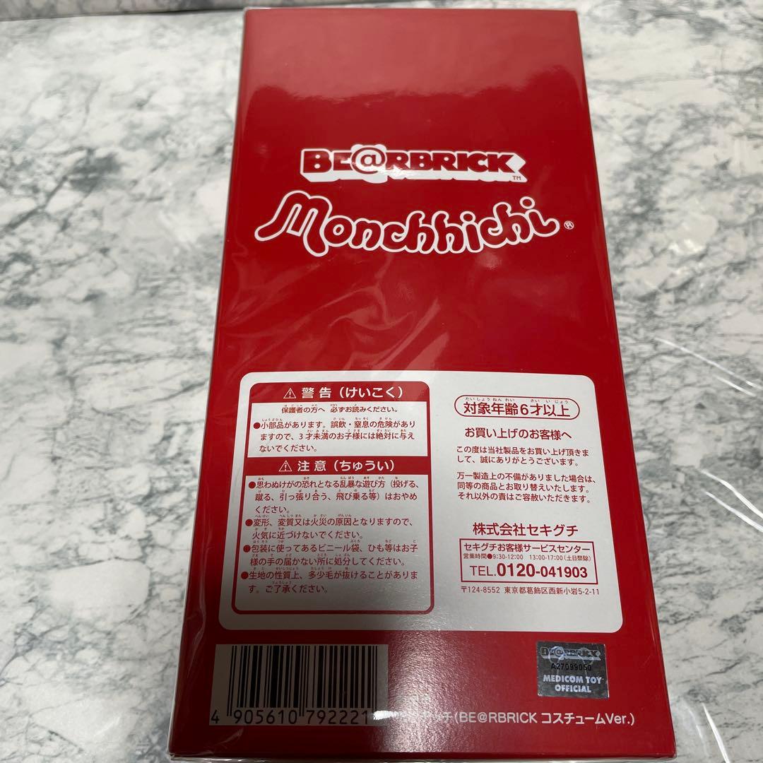 モンチッチBE@RBRICK コスチュームVer. ベアブリック　東京駅