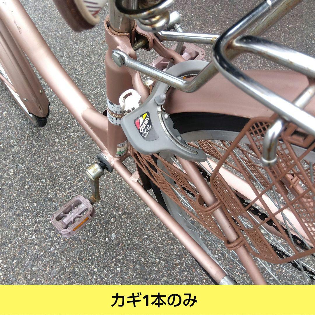 兵庫県尼崎市発送不可　サカモトテクノ　カロリーナ　26インチ オートライト　中古