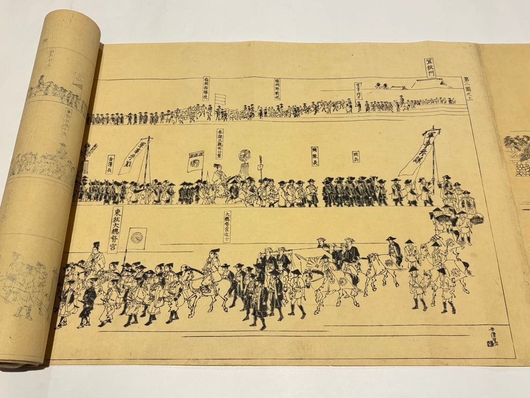 「明治戊辰戦役図巻」冨岡政信刊 明治23年刊 木版画 1巻|戊辰戦争 木版刷り