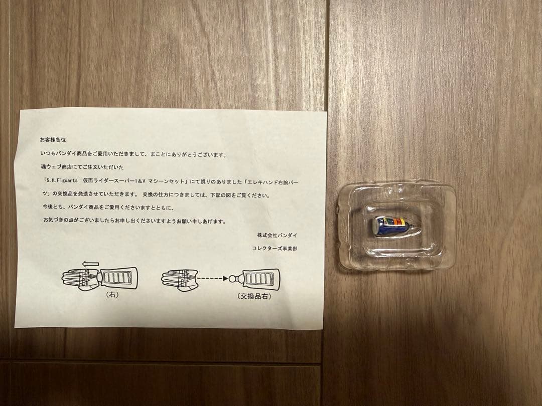 ★アクリルロゴ＋バイク付！　スーパー１＋Vマシーンセット　修正パーツ付