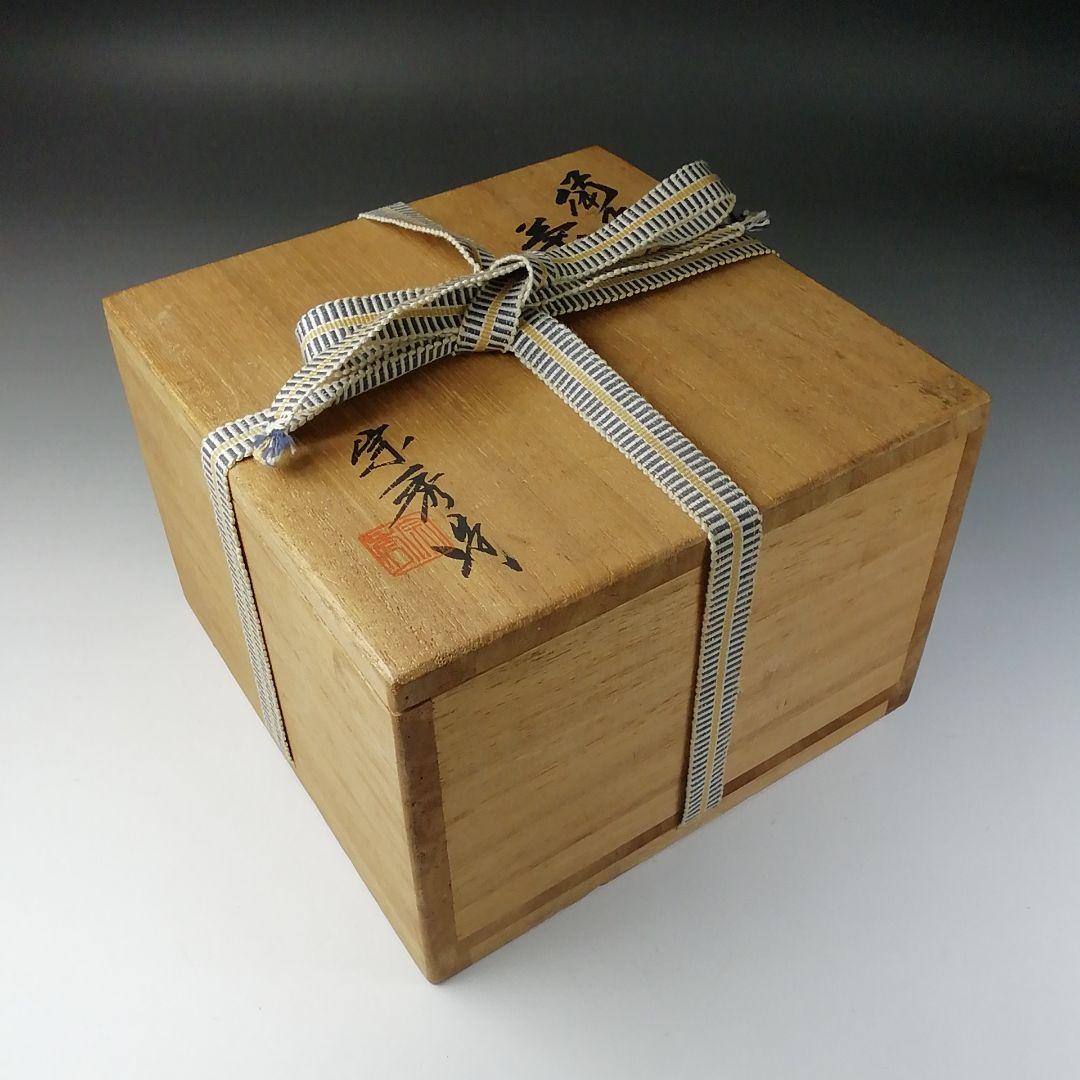 Ｔ２２４　茶碗　『備前焼』『山本宗秀造』　共箱　抹茶碗　茶道具