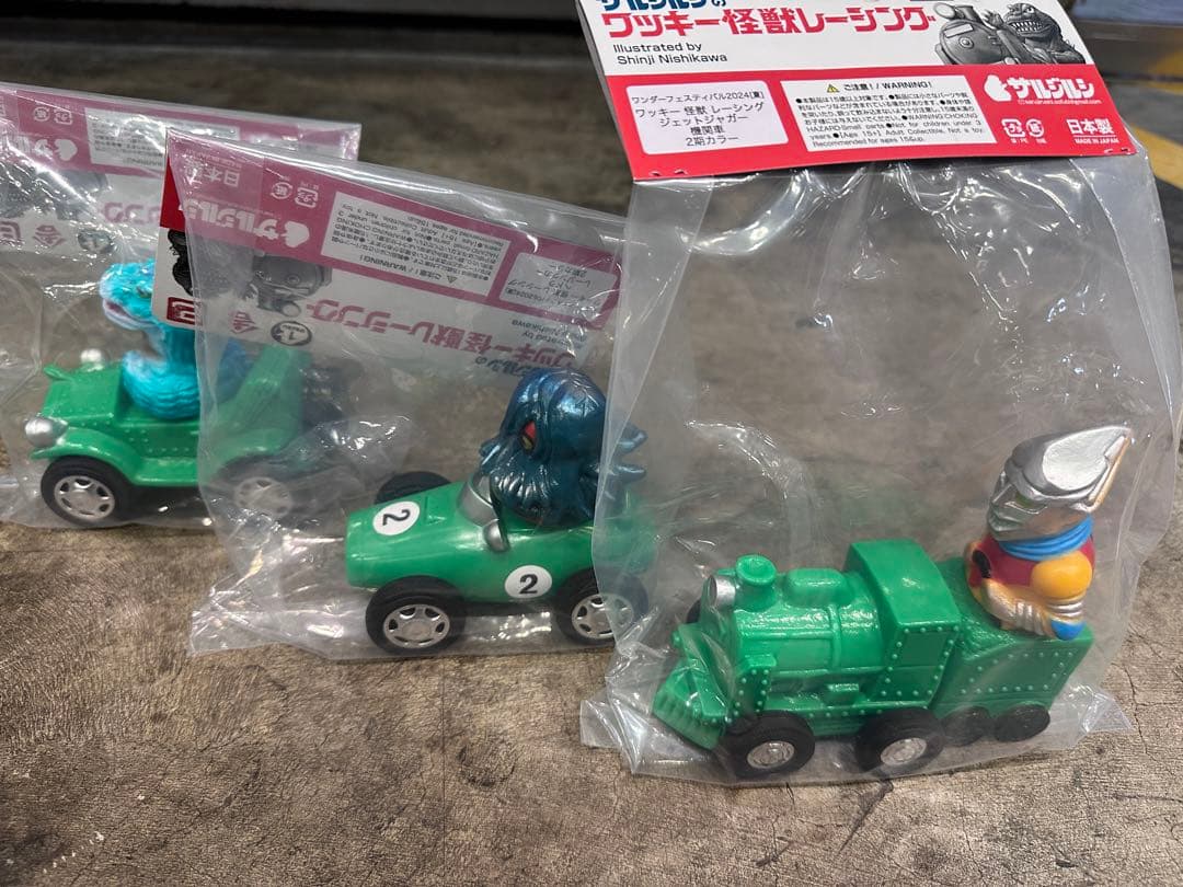 新作 サルジルシ ワッキー怪獣レーシング ジェットジャガー ゴジラ ヘドラ