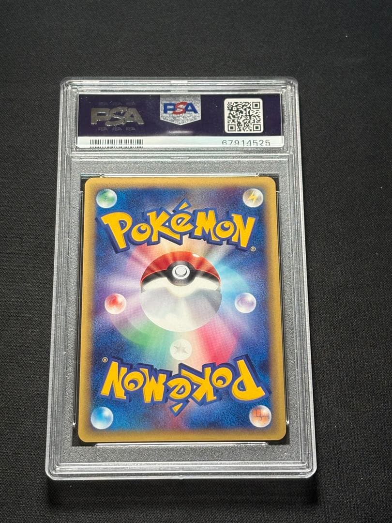 ハガネール PSA10　カードe