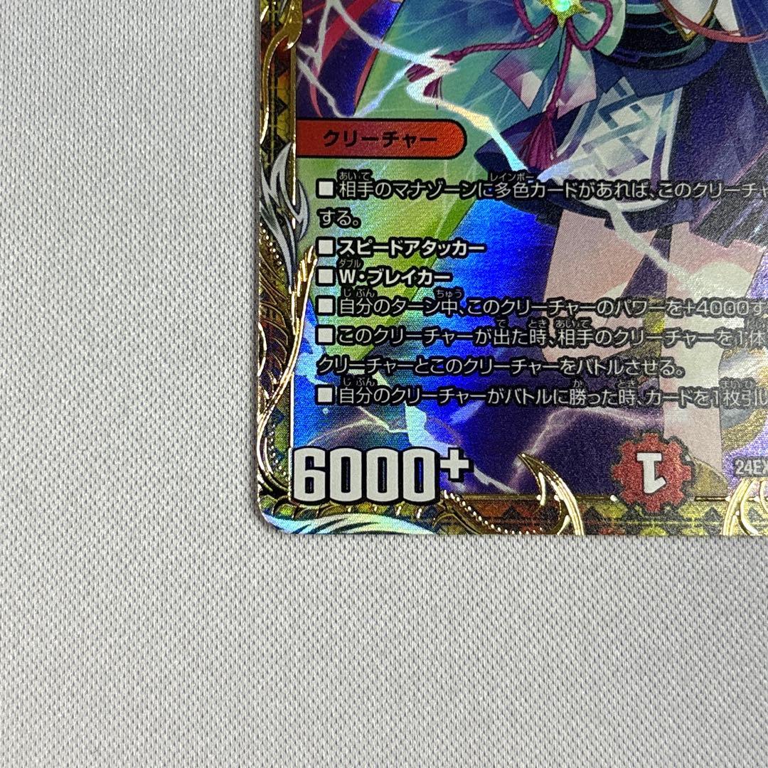 偽りの希望 鬼丸「終斗」　金トレジャー　1枚