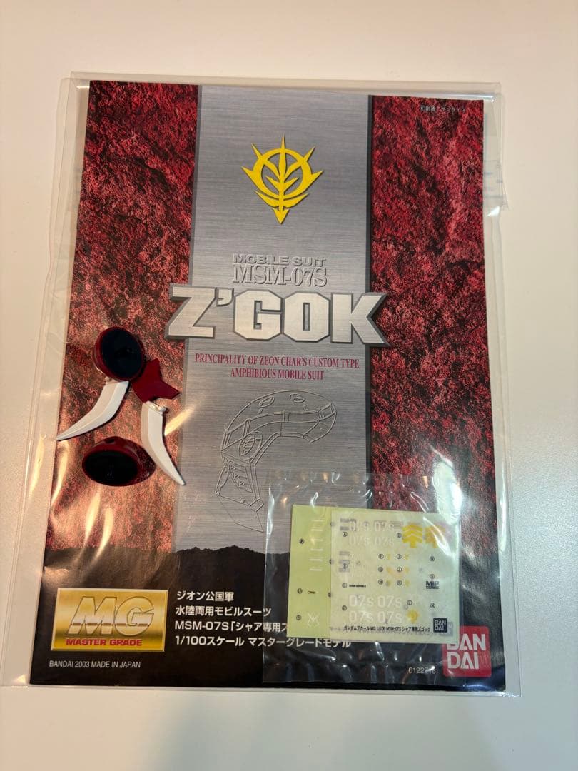 ゾ*メ様 ガンプラ完成品　MG 4体セット