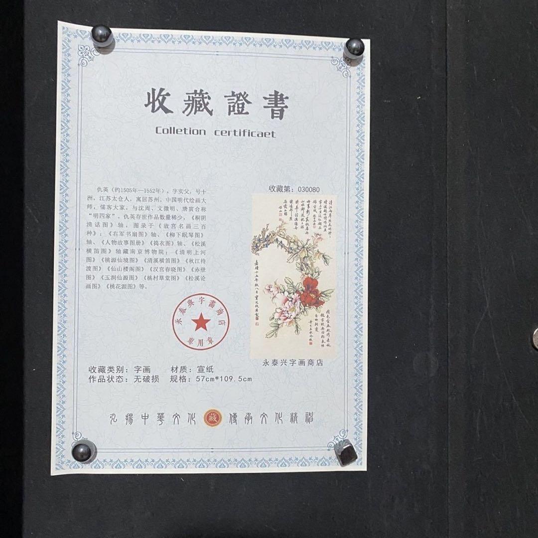 掛け軸 四尺中堂 仇英 争艶図 表装済 200×70cm