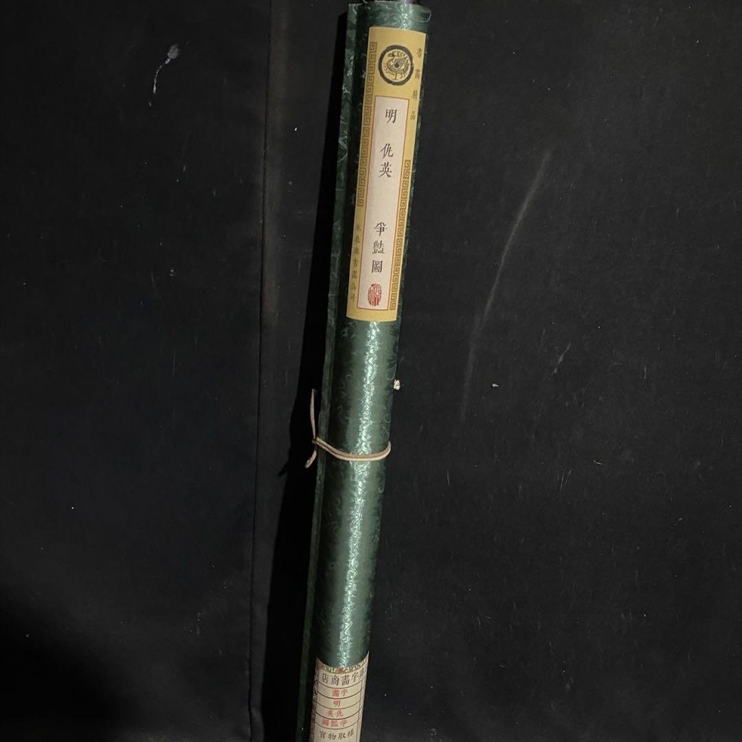 掛け軸 四尺中堂 仇英 争艶図 表装済 200×70cm