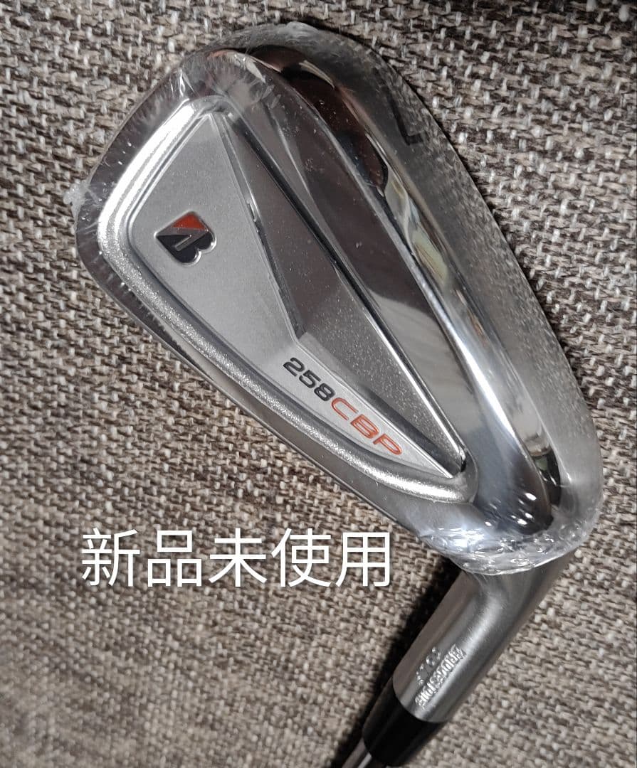 【新品未使用】ブリヂストン 258CBPアイアン