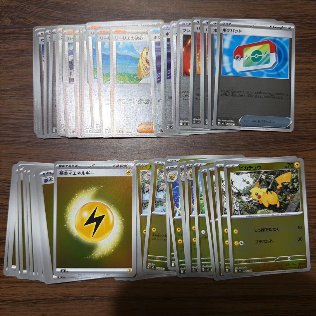 ピカチュウex SAR　スタートデッキ100 No.25 フルセット