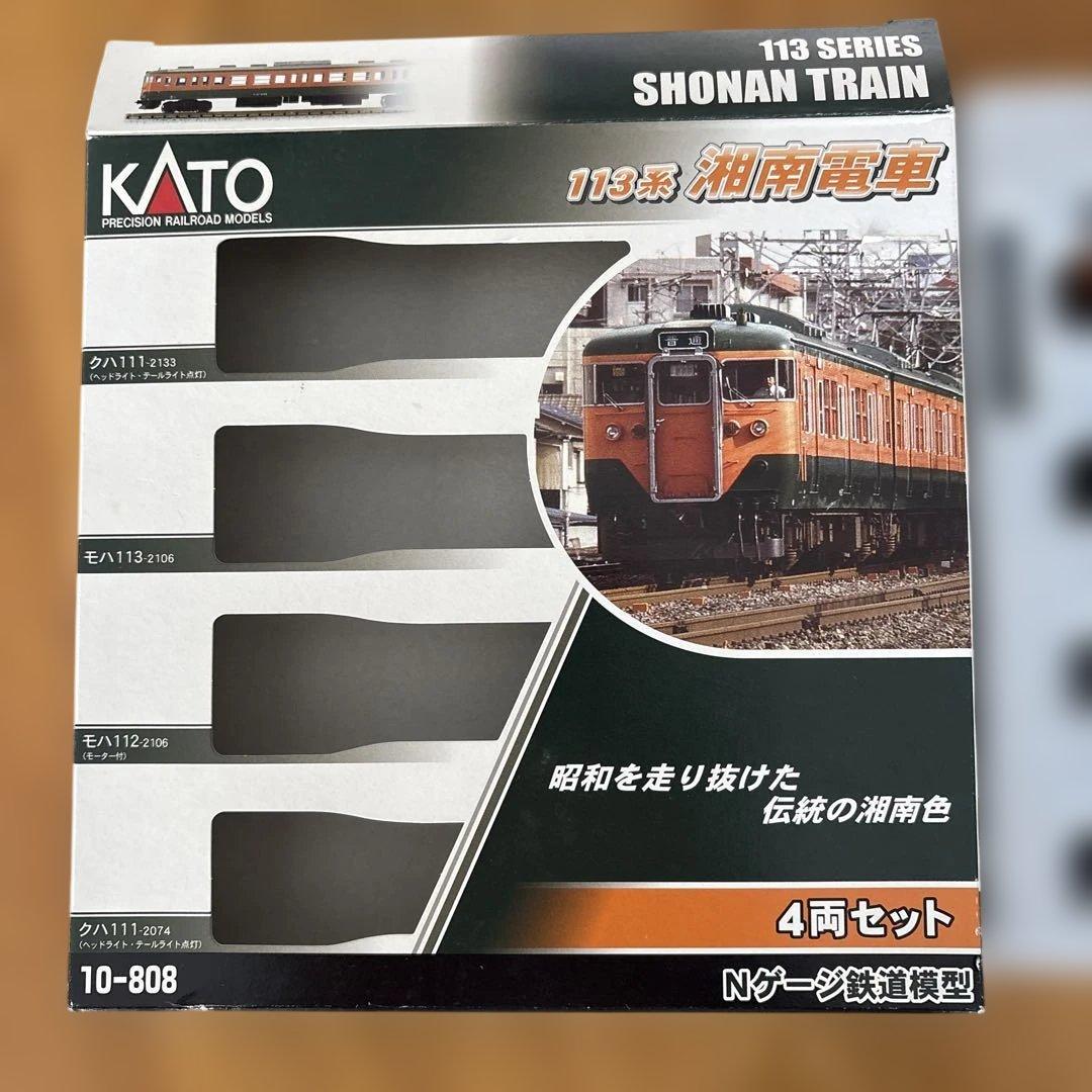 【希少】KATO 10-808 113系 昭和を走り抜けた湘南電車 4両セット①