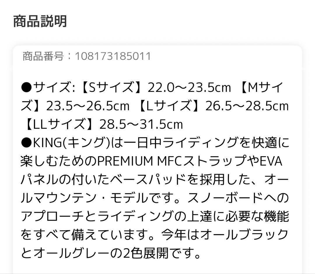 DRAKE KING（ドレイク キング）スノーボード ビンディング