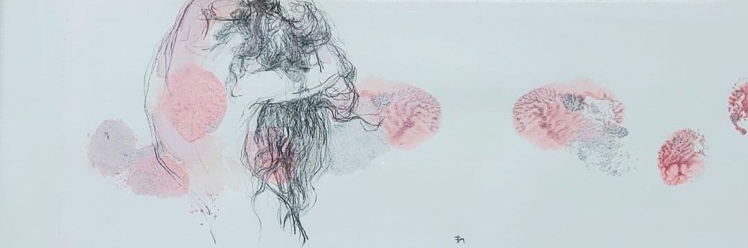 内田あぐり「愛が死ぬ」水彩