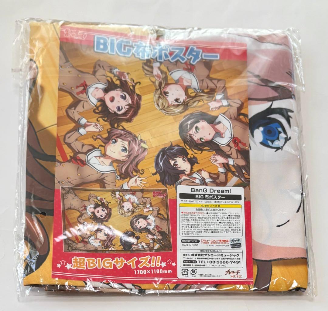 バンドリ タオル まとめ売り