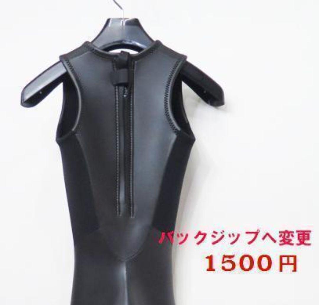 【ふーみん様★専用】ジャケット＆ロングジョンセット　ウェットスーツ