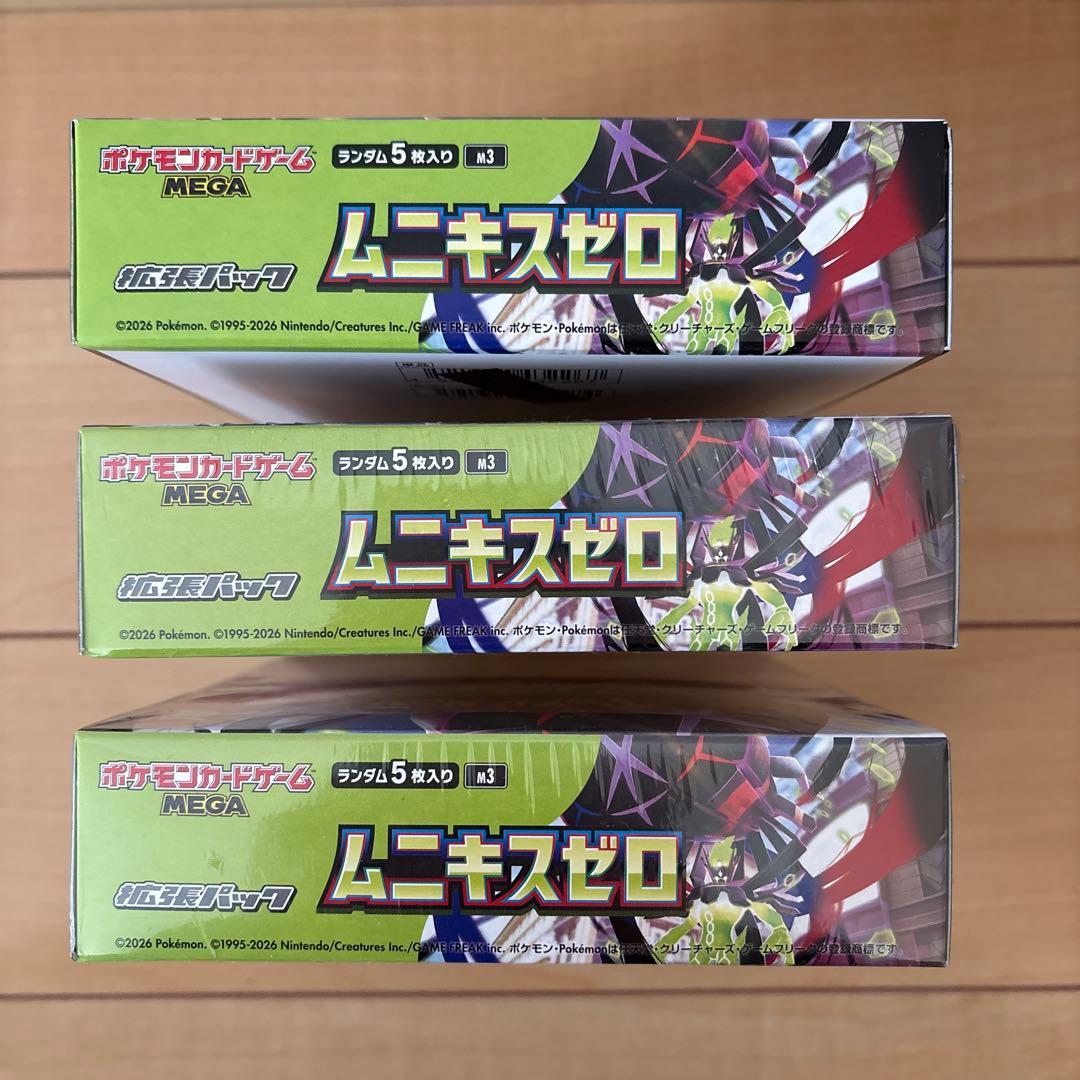 ポケモンカード　ムニキスゼロ　シュリンク有2BOX シュリンク無1BOX