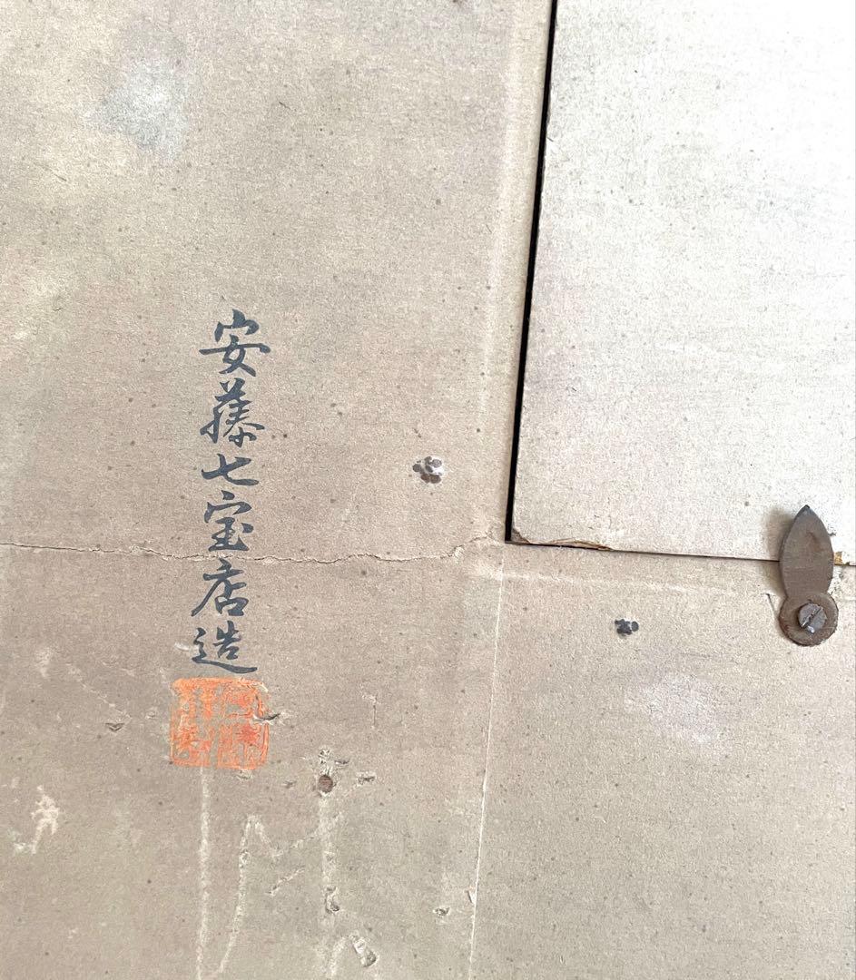 【価格交渉大歓迎】安藤造 七宝 双鯉図 陶額 共箱